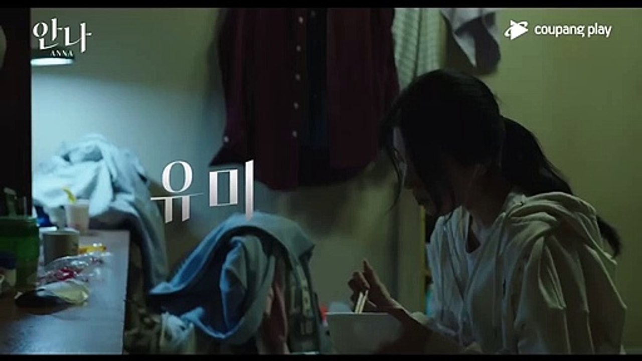 안나 티저 예고편ㅣ6월 24일 저녁 8시 공개ㅣ수지ㅣ쿠팡플레이ㅣ쿠팡
