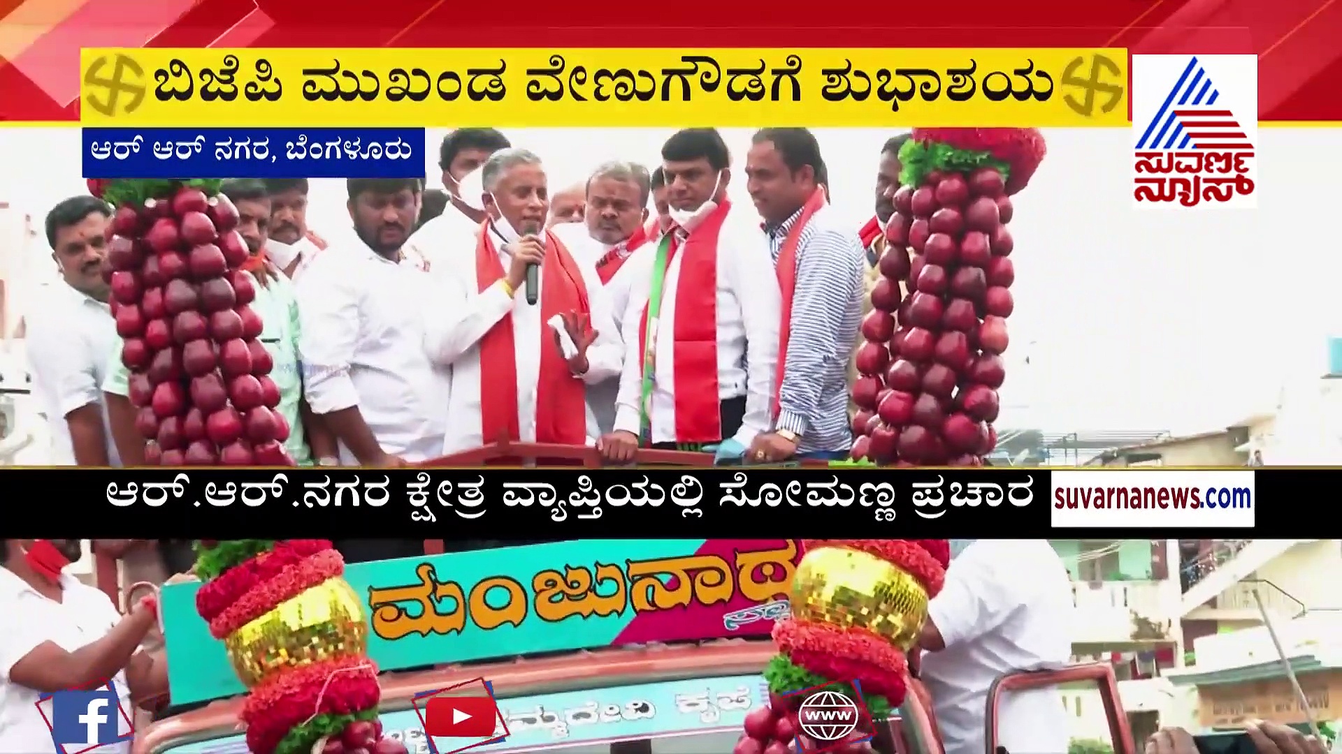 ಹತ್ತು ಜನ ಮಾಡುವ ಕೆಲ್ಸ ಒಬ್ಬ ಮಾಡ್ತಾರೆ, ಮುನಿರತ್ನ ಮಿನಿಸ್ಟರ್ ಫಿಕ್ಸ್!