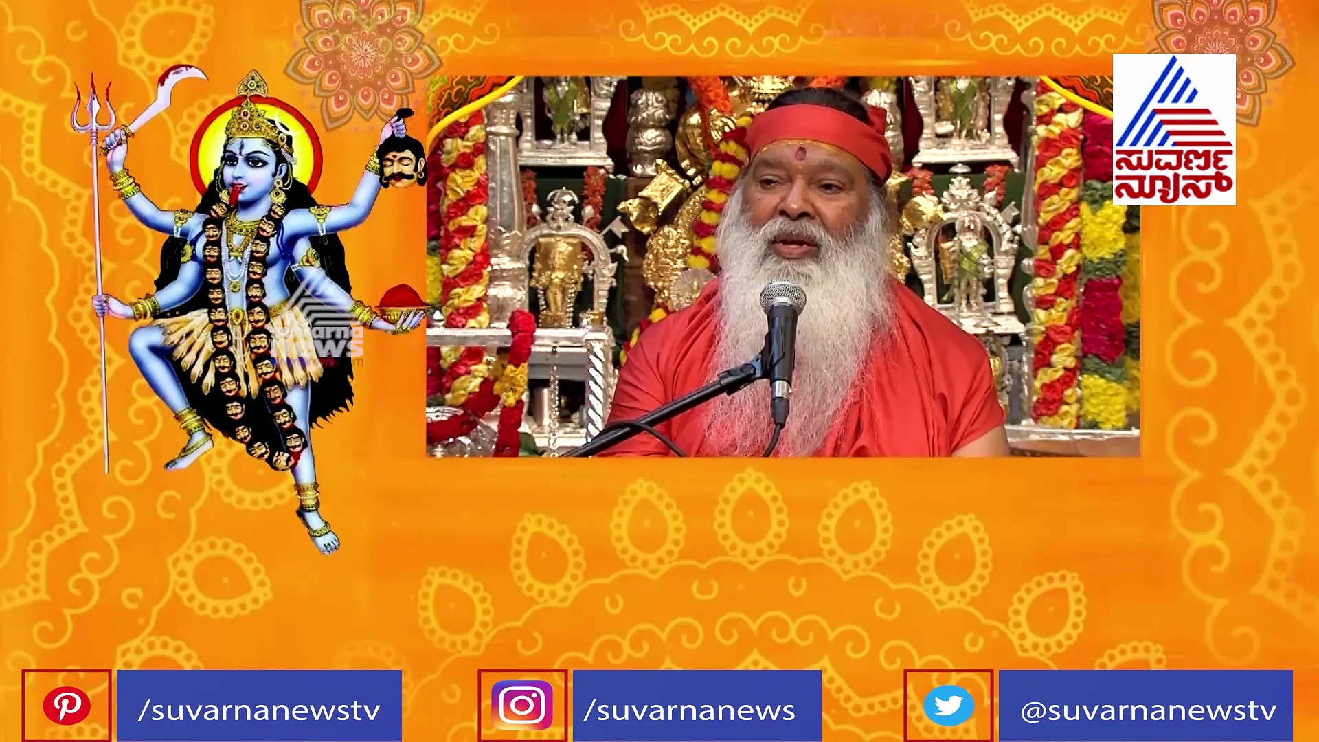 ಶಕ್ತಿ ಸ್ವರೂಪಿಣಿಯಾದ ಜಗನ್ಮಾತೆ ಭಂಡ ಎನ್ನುವ ರಾಕ್ಷಸನನ್ನು ಸಂಹಾರ ಮಾಡಿದ್ಹೇಗೆ?