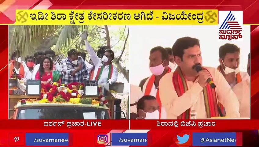 'ನಾವು ಇಲ್ಲಿ ಕಣ್ಣೀರು ಹಾಕಲು ಬಂದಿಲ್ಲ, ಶಿರಾ ಜನತೆಯ ಕಣ್ಣೀರು ಒರೆಸಲು ಬಂದಿದ್ದೇವೆ'