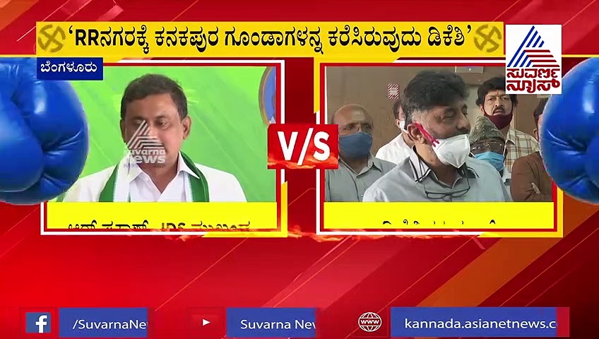 'ಆರ್‌ಆರ್‌ ನಗರದ ಸ್ಥಿತಿ ಭೂತದ ಬಾಯಲ್ಲಿ ಭಗವದ್ಗೀತೆ'