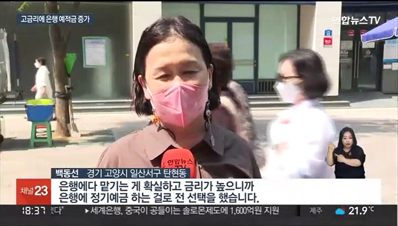 정기예금 최고 금리 3% 돌파…은행에 돈 몰린다