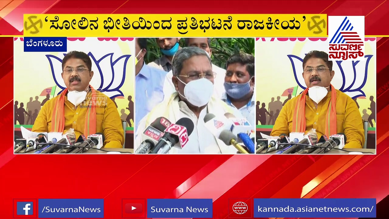 'ಸಿದ್ದರಾಮಯ್ಯನವರೇ ನಿಮಗೆ ಧಮ್ ಇದ್ರೆ ಕಾಂಗ್ರೆಸ್‌ ಅಧ್ಯಕ್ಷರನ್ನು ಬದಲಾಯಿಸಿ'