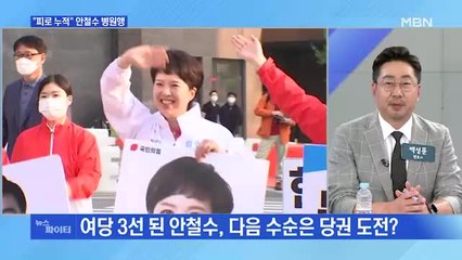 MBN 뉴스파이터-광주로 달려간 이준석 "역대 최고 표 감사"