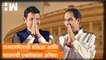 राज्यसभेसाठी MVA आणि BJPची एकमेकांना ऑफर; काय घडलं बैठकीत?| Rajya Sabha Elections| Devendra Fadnavis
