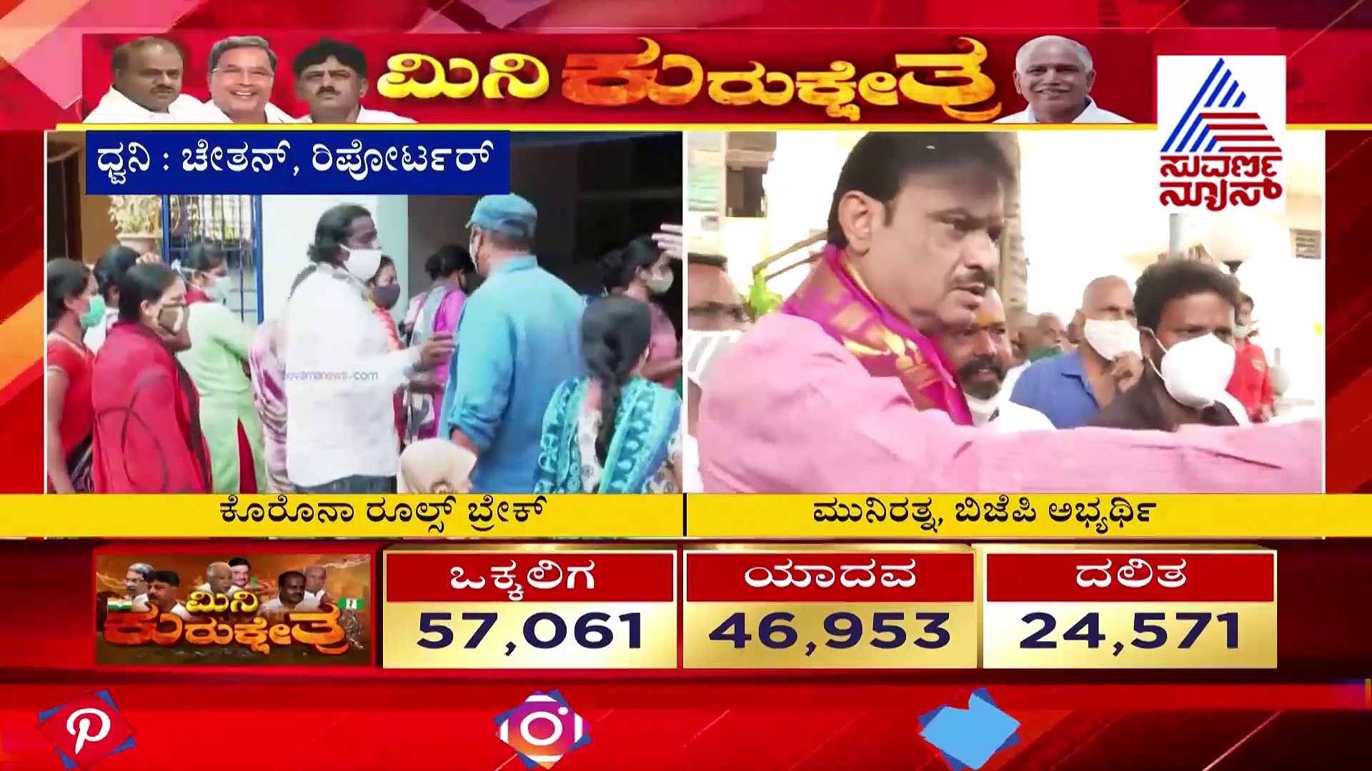 ಮಾಜಿ ಕಾರ್ಪೋರೇಟರ್ ಜಿಕೆ ವೆಂಕಟೇಶ್ ಮನೆ ಮುಂದೆ ಜನವೋ ಜನ, ಸಾಮಾಜಿಕ ಅಂತರ ಮರೆತ ಬೆಂಬಲಿಗರು