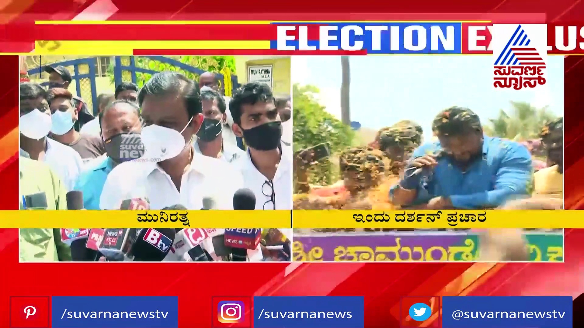 ನಾನು ವೋಟ್‌ಗಾಗಿ ಕಣ್ಣೀರು ಹಾಕಿಲ್ಲ, ತಾಯಿಗಾಗಿ ಕಣ್ಣೀರು ಹಾಕಿದೆ: ಮುನಿರತ್ನ