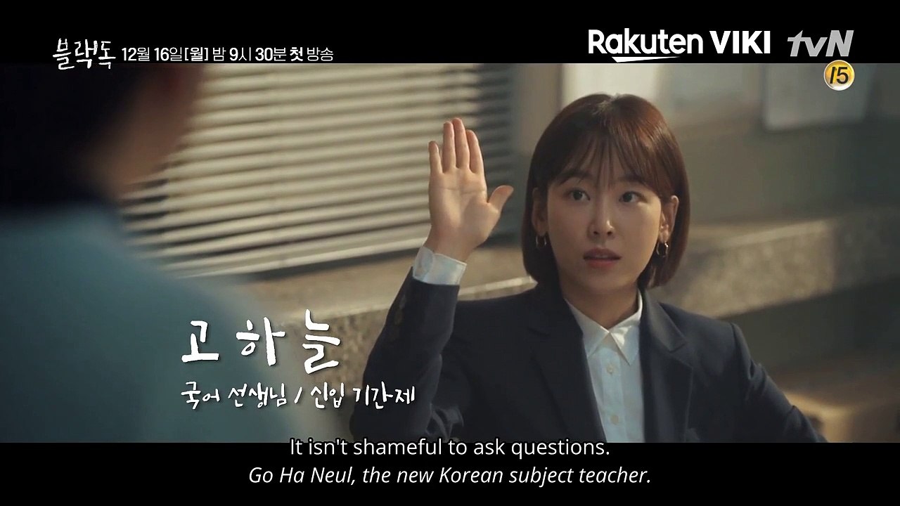 Black Dog - Being a Teacher - staffel 1 Trailer OV