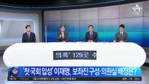 ‘김혜경 법카 의혹’ 음식점 등 129곳 압수수색