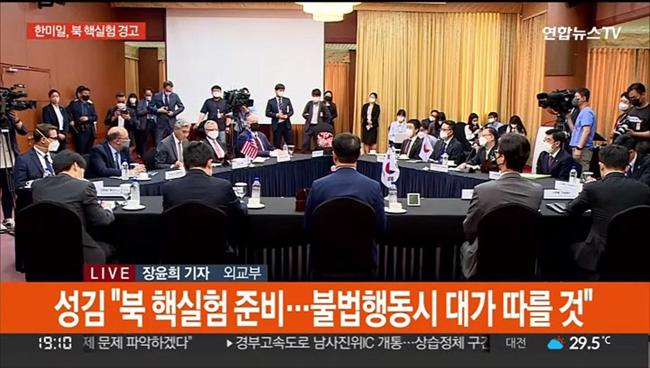 한미일, 북 핵실험 준비에 경고…성김 "대가 따를 것"