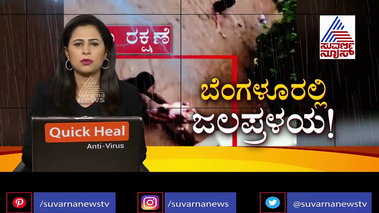 ಮಳೆಗೆ ನಲುಗಿದ ಬೆಂಗಳೂರು : ಪರಿಸ್ಥಿತಿ ಅವಲೋಕಿಸುವಂತೆ ಬಿಬಿಎಂಪಿಗೆ ಸಿಎಂ ಸೂಚನೆ