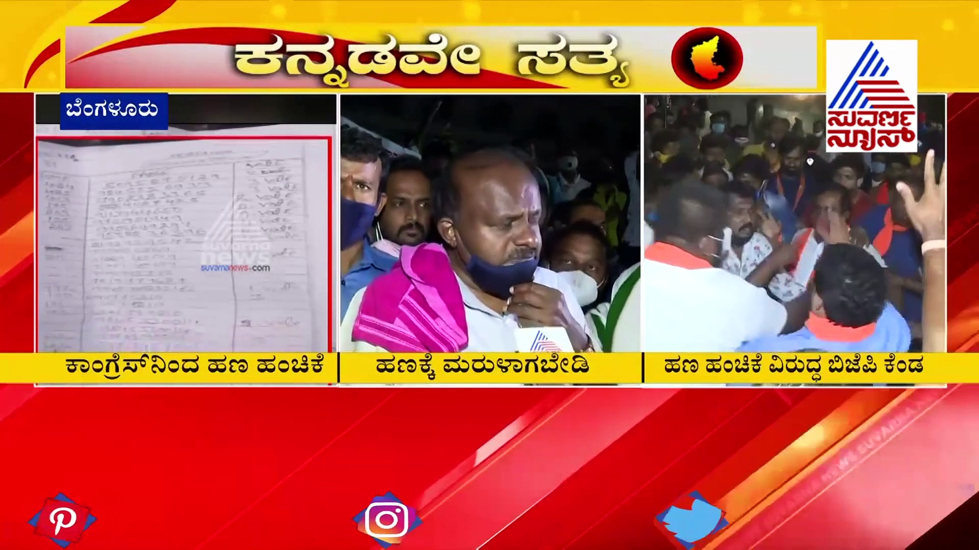 ಆರ್‌ ಆರ್‌ ನಗರ ಚುನಾವಣೆ  ಆರೋಪ : ಇಬ್ಬರ ಬಿಟ್ಟು ಮೂರನೆಯವರಿಗೆ ಆಗುತ್ತಾ ಲಾಭ..?
