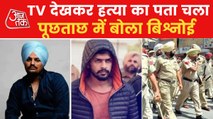 Yes, my gang Moose Wala killed: Gangster Bishnoi