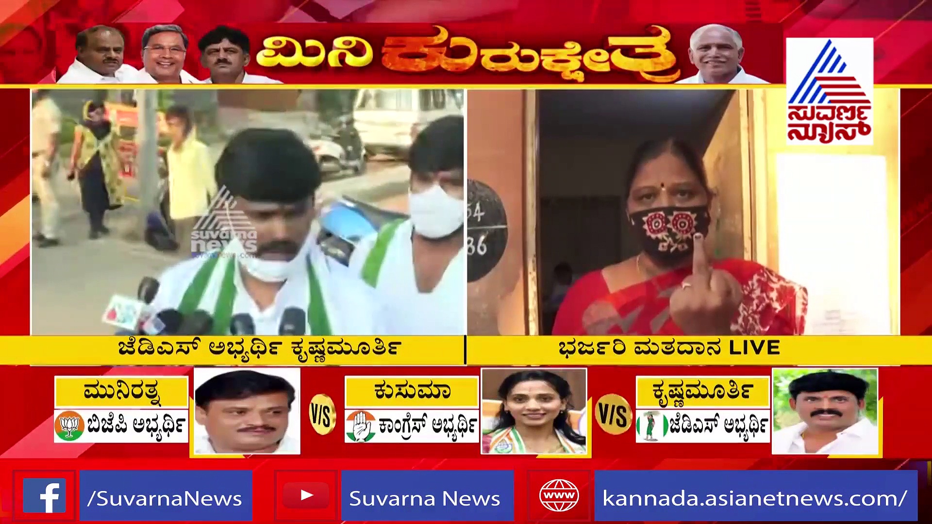 ಮತದಾನದ ಬಳಿಕ ಸುವರ್ಣ ನ್ಯೂಸ್ ಜೊತೆ ಜೆಡಿಎಸ್‌ ಅಭ್ಯರ್ಥಿ ಮಾತು