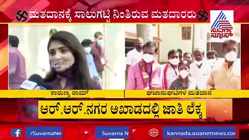ಸೂಕ್ತ ಅಭ್ಯರ್ಥಿ ಗೆದ್ದು ಬರಲಿ, ಆರ್‌ಆರ್‌ ನಗರದಲ್ಲಿ ಅಭಿವೃದ್ಧಿ ಕೆಲಸಗಳಾಗಲಿ: ಕಾರುಣ್ಯ ರಾಮ್
