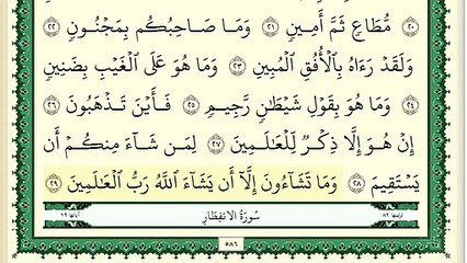 سلمان العتيبي جزء عم كامل ومكتوب HD ( 360 X 640 )