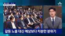 [아는 기자]이재명 책임론 정면 충돌…민주당 ‘계파 갈등’ 격화