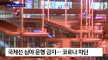 8일부터 인천공항 24시간 ‘활짝’…2년 만에 정상화