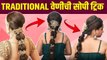 Easy Braid Hairstyle For Function | Best braid style | Easy Braid Hairstyle | Quick & Easy Hairstyle