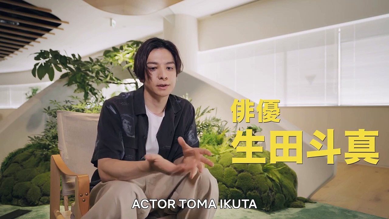 Toma Ikuta und die Kunst des Kabuki Trailer OV