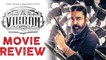 Vikram Review | Movie Analysis | Cinema Traveller with Kavitha Jaubin