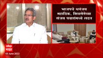 Shiv Sena Anil Desai On Rajya Sabha :आम्ही दिलेला प्रस्ताव परत आमच्याच समोर मांडला,आता निवडणुका अटळ!