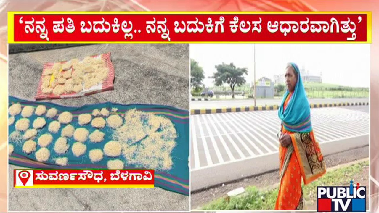 Belagavi: ಸುವರ್ಣಸೌಧದ ಮುಂದೆ ಶಾವಿಗೆ ಒಣ ಹಾಕಿರುವ ಪ್ರಕರಣ; ಬೆಳಗಾವಿ ಜಿಲ್ಲಾಧಿಕಾರಿ ಸ್ಪಷ್ಟನೆ!