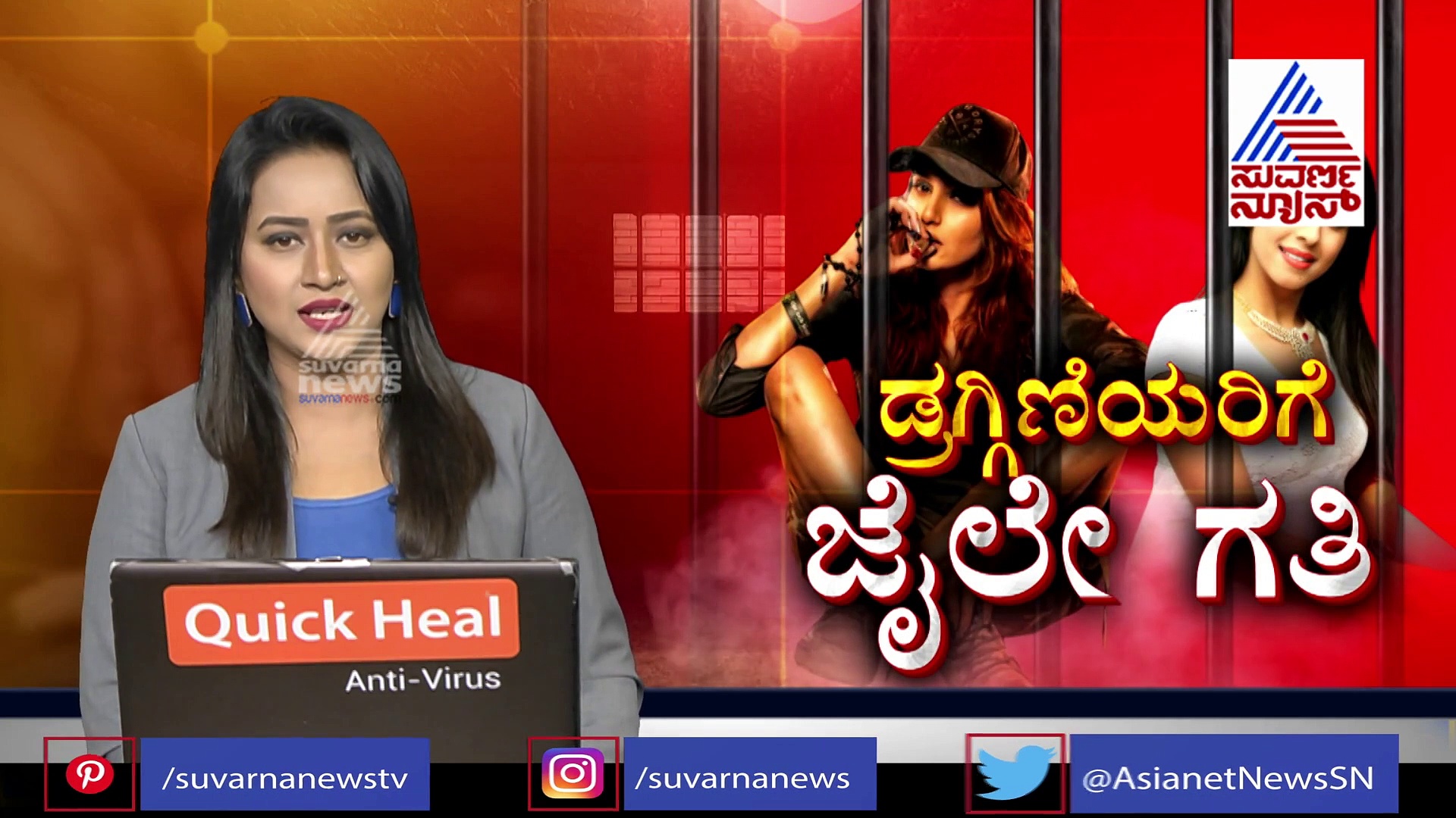 ಸಂಜನಾ-ರಾಗಿಣಿ ಮುಂದಿರುವುದು ಎರಡೇ ಆಯ್ಕೆ!