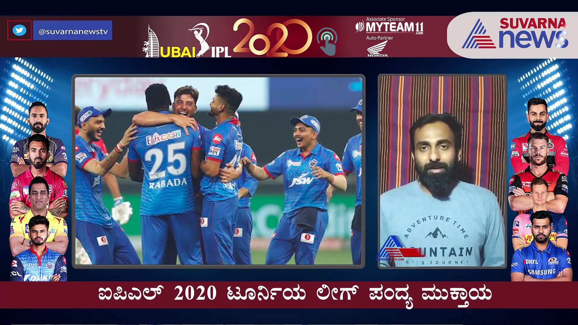 ಐಪಿಎಲ್ 2020 ಲೀಗ್‌ ಹಂತದ ಮ್ಯಾಚ್ ಹೇಗಿದ್ವು..?