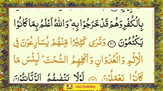 Para 06 4rth Part Daily Listening QuranPak By MbA Recitation.