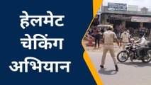 डूंगरपुर: हेलमेट को लेकर पुलिस की सख्ती, 62 गाड़ियों को किया जब्त, वसूला जुर्माना