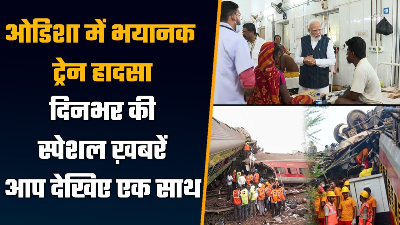 Odisha Train Accident | Balasore Train Accident...