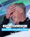 رد فعل غريب من أنشيلوتي عندما تم سؤاله عن هاري كين.. شاهد تعليقه