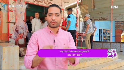 جهود مؤسسة "نبض الحياة" في أعمال الخير