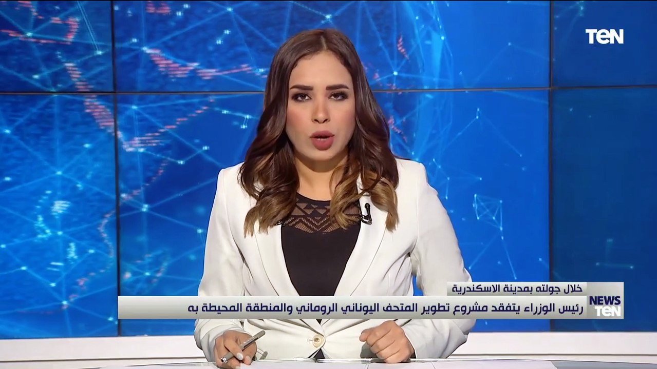 رئيس الوزراء يتفقد تطوير المتحف اليوناني الروماني والمنطقة المحيطة به