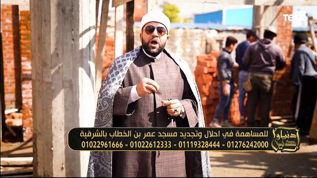 جهود مؤسسة عمر بن عبد العزيز في إحلال وتجديد مسجد عمر بن الخطاب ومجمع التوحيد بالشرقية