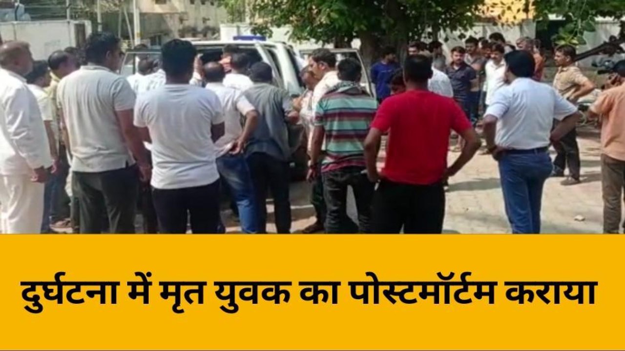 बांसवाड़ा: सड़क हादसे में हुई मौत ,जाँच में जुटी बाँसवाड़ा पुलिस !
