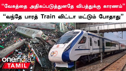 Odisha Train Accidentல் உயிர் பிழைத்த தமிழர்கள் சென்னை! வருகை