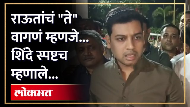 सगळ्या पातळ्या सोडून दिल्या आहेत, शिंदेनी सगळंच काढलं | Shrikant Shinde on Sanjay Raut | Shiv Sena