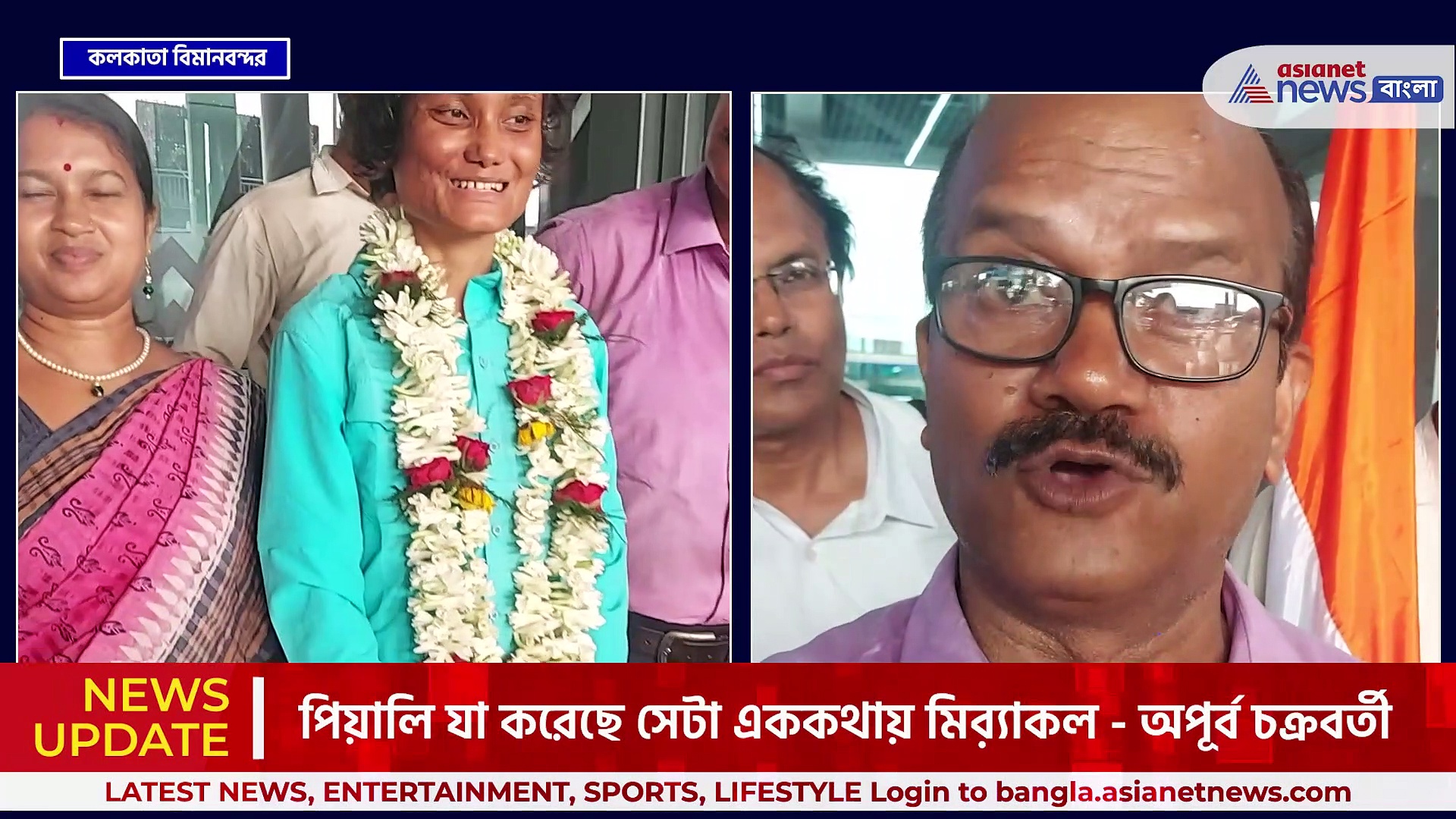 'মিব়্যাকল! পিয়ালির মনের জোর, লড়াইকে কুর্ণিশ' বিশিষ্ট পর্বতারোহীদের সাহায্যের আর্জি