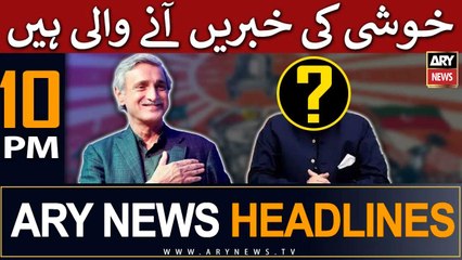 ARY News 10 PM Headlines 3rd June |      
