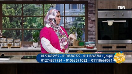 الشيف أمنية زهران تكشف سر نزولها في الوزن وهتعمل لينا بسكويت بالشوفان وسناك بالتمر والزبيب