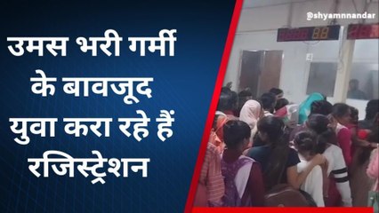 पूर्णिया: ‌‌CM सात निश्चय योजना के तहत DRC में युवाओं का किया जा रहा है रजिस्ट्रेशन