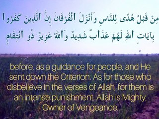 Surah Al Imran First 09 verses