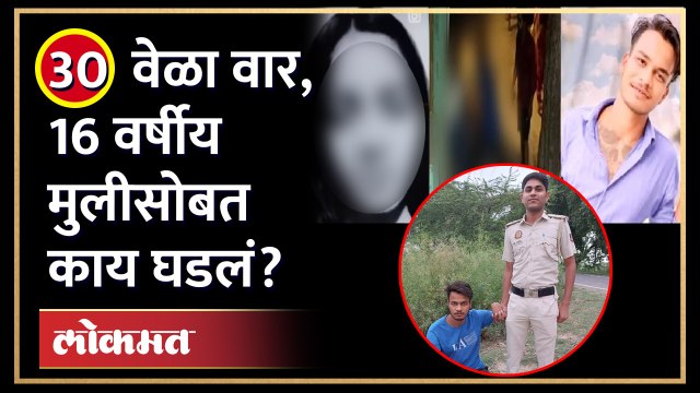 अंगावर काटा आणणारी घटना, दिल्लीत १६ वर्षीय मुलीसोबत काय घडलं? Delhi Teen Stabbed 30 times | AM3
