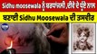 Sidhu Moosewala ਨੂੰ ਸ਼ਰਧਾਂਜਲੀ, ਦੀਵੇ ਦੇ ਧੂੰਏ ਨਾਲ ਬਣਾਈ Sidhu Moosewala ਦੀ ਤਸਵੀਰ |OneIndia Punjabi