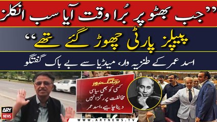 Kisi ko bhi syasi mukhalfat par '' nahi dena chahiye, Asad Umar