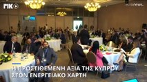 Νίκος Χριστοδουλίδης: Η προστιθέμενη αξία της Κύπρου στον ενεργειακό τομέα