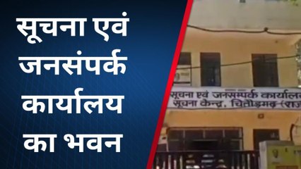 चित्तौड़गढ़: जनसंपर्क दफ्तर में पत्रकारों के हितों को लेकर हुई बैठक, सवाल क्या मिलेगा फायदा?