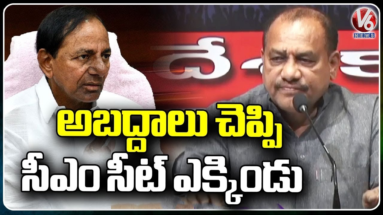 PCC Working President Mahesh Goud Comments On CM KCR | V6 News